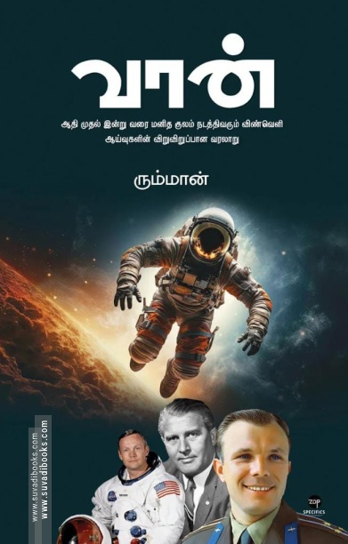 வான்