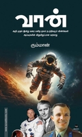 வான்