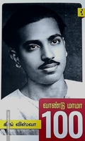 வாண்டு மாமா 100