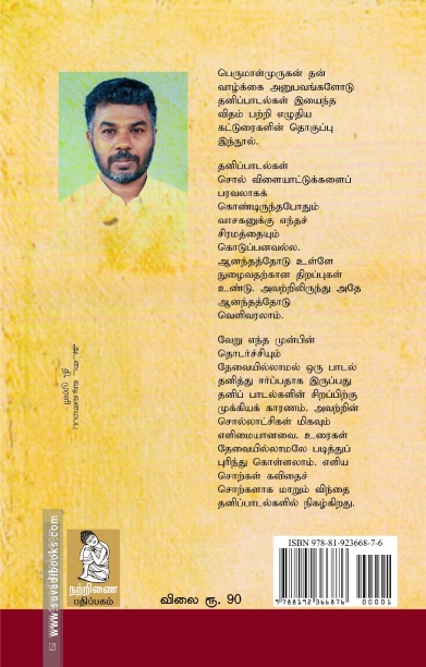 வான்குருவியின் கூடு