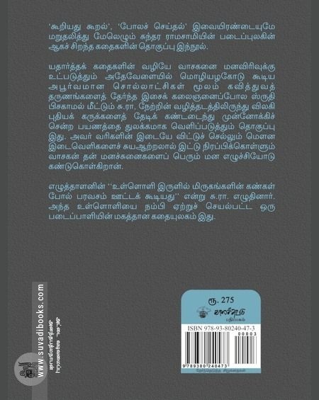 வாசனை