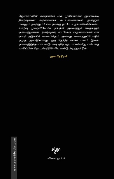 வாசிகள்