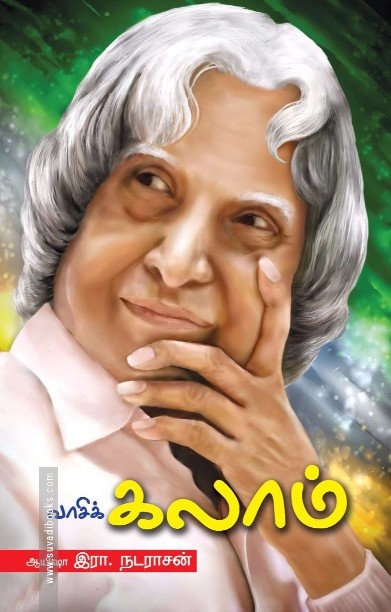 வாசிக்கலாம்