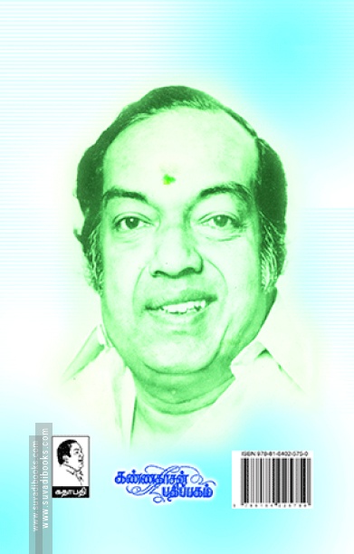 வாழ்க்கை எனும் சாலையிலே