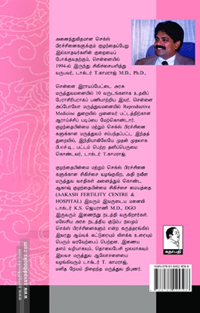 வாழ்க்கைக் கலை செக்ஸ்