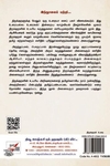 [:en]வாழ்வில் வளம்பெற வள்ளுவம்[:ta]வாழ்வில் வளம்பெற வள்ளுவம்[:]