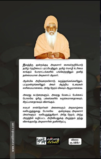 வாழ்க்கை நலம்