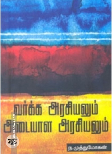வடிகால்கள்