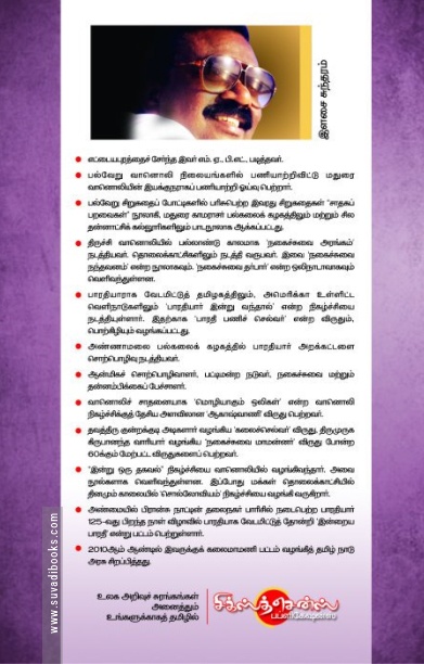 வாய்விட்டு சிரிக்க வாழ்வியல் நகைச்சுவை