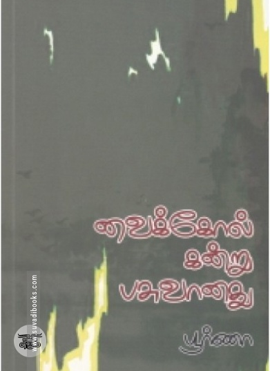 வைக்கோல் கன்று பசுவானது