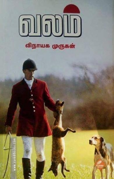 வலம்