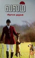 வலம்