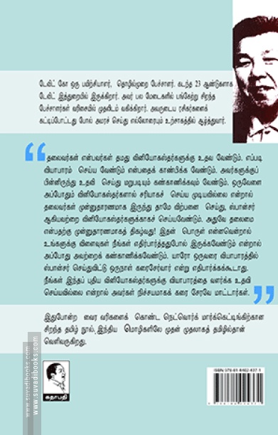வளமான வாழ்க்கைக்கு நெட்வொர்க் மார்க்கெட்டிங்