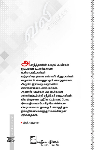 வலி