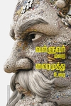 வள்ளுவர் மறை வைரமுத்து உரை