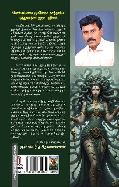 வல்வில் ஓரி