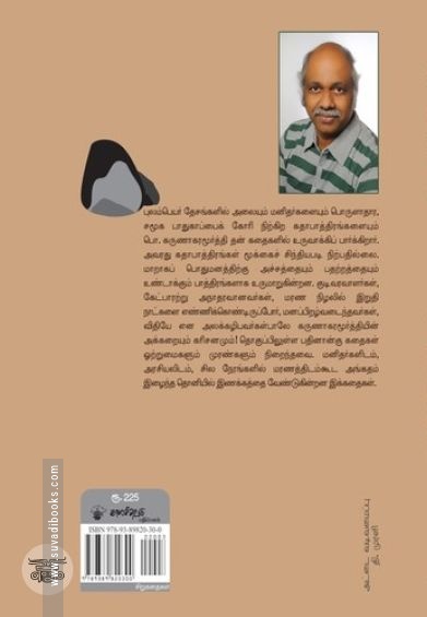 வனம் திரும்புதல்