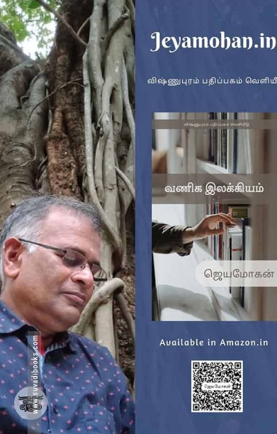 [:en]வணிக இலக்கியம்[:ta]வணிக இலக்கியம்[:]