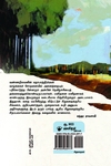 வண்ணநிலவன் சிறுகதைகள் 1970-2019