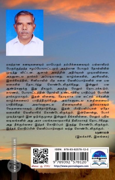 வன்னிக்குடிசை