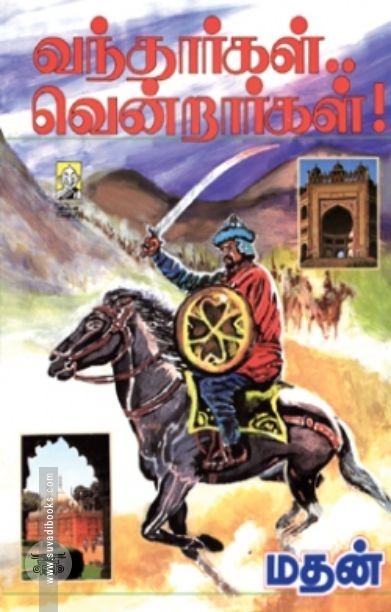 [:en]வந்தார்கள்.. வென்றார்கள்![:ta]வந்தார்கள்.. வென்றார்கள்![:]