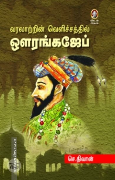 [:en]வி. ஏ. ஓ. தேர்வுக் களஞ்சியம்[:ta]வி. ஏ. ஓ. தேர்வுக் களஞ்சியம்[:]