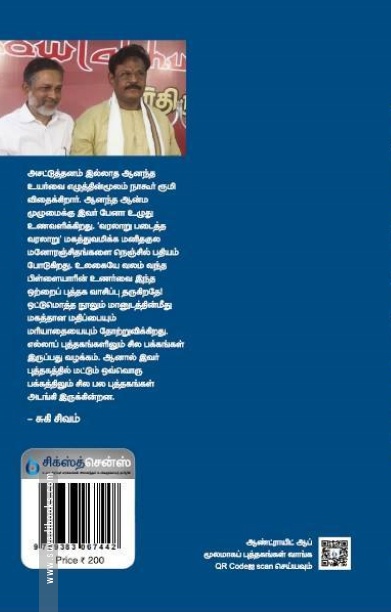 வரலாறு படைத்த வரலாறு