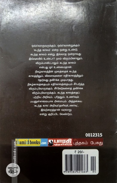 வரலாறு என்றால் என்ன?