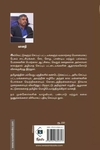 வரலாற்றில் வழிகாட்டிய செப்பேடுகள்