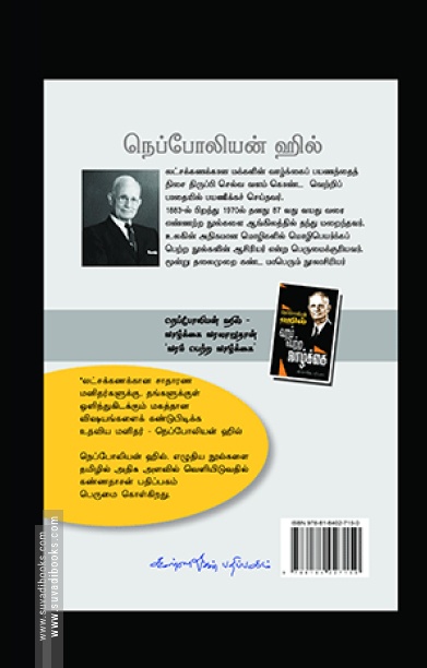 வரம் பெற்ற வாழ்க்கை