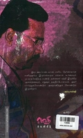 வரும்போலிருக்கிறது மழை