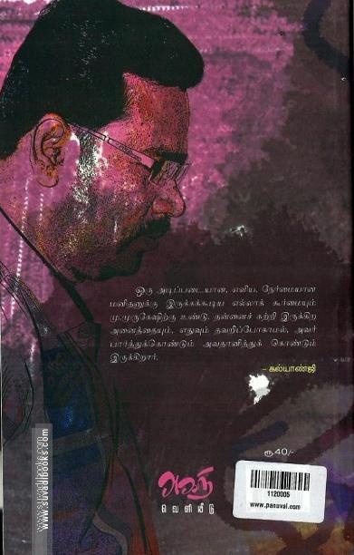 வரும்போலிருக்கிறது மழை