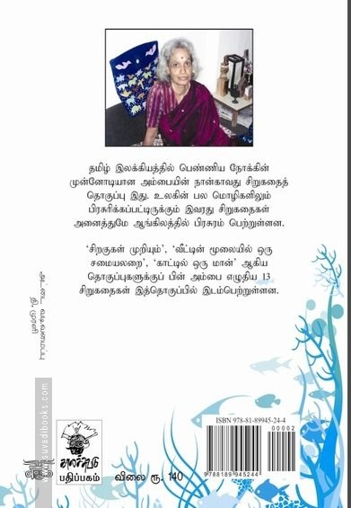 வற்றும் ஏரியின் மீன்கள்