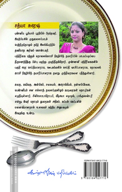 வட்டார பலகாரங்கள்