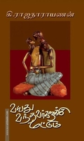 வயது வந்தவர்களுக்கு மட்டும்
