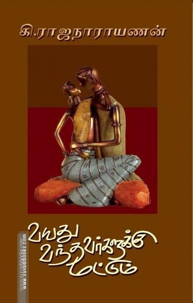 வயது வந்தவர்களுக்கு மட்டும்