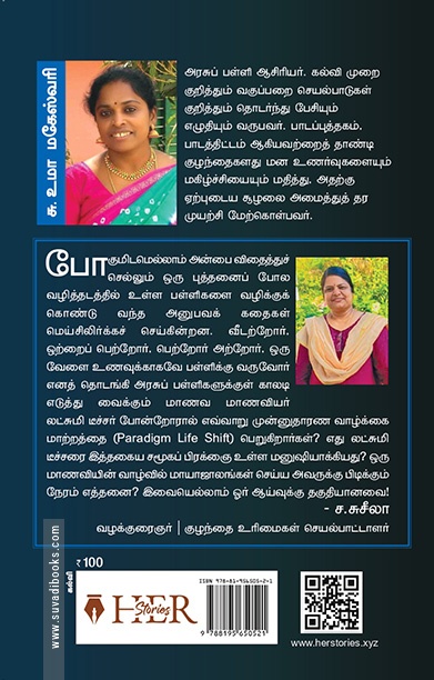 வயிரமுடைய நெஞ்சு வேணும்!