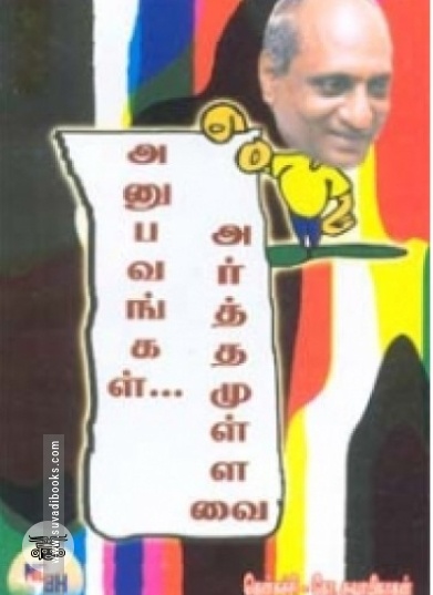வாழ... வளம் பெற...