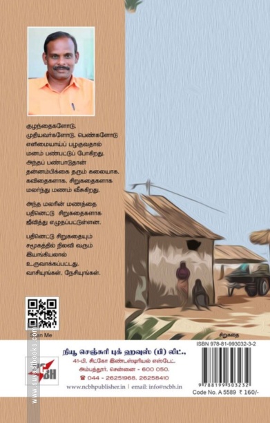 வாழையூர் குணா