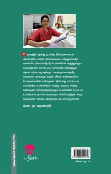 வாழத்தானே பூமி