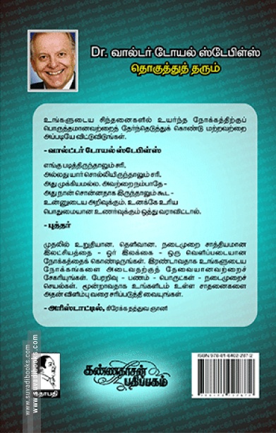 வழிகாட்டும் மொழிகள்