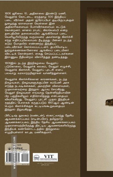 வேலூர்ப் புரட்சி 1806
