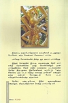 வேதபுரத்தார்க்கு
