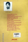 வேதங்கள்-ஓர் ஆய்வு