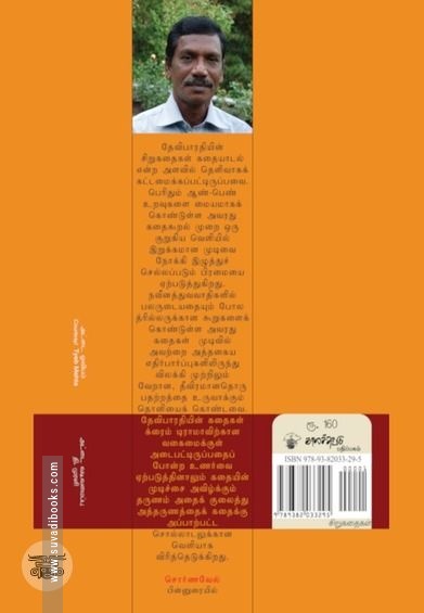 வீடென்ப