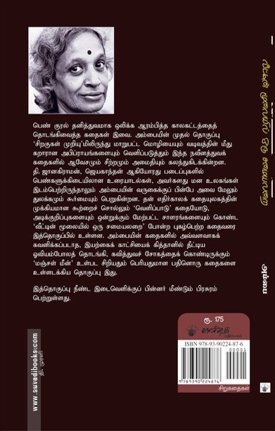 வீட்டின் மூலையில் ஒரு சமையலறை
