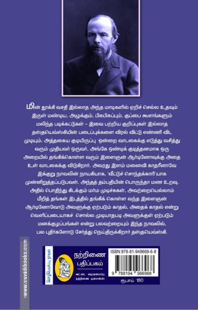 வீட்டுச் சொந்தக்காரி