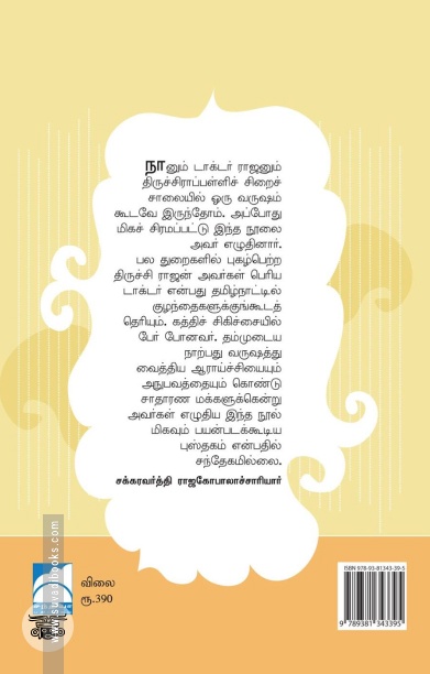 வீட்டு வைத்தியர்