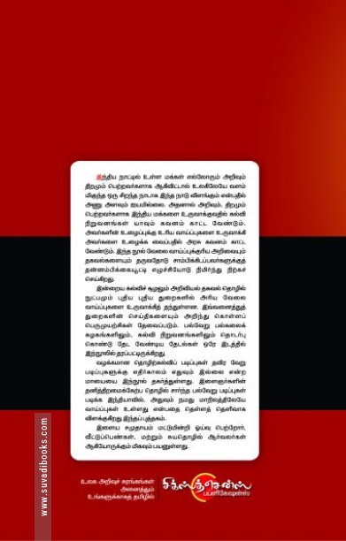 வேலை கிடைக்கும் வித்தியாசமான படிப்புகள்
