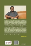 வெள்ளைத் தீ